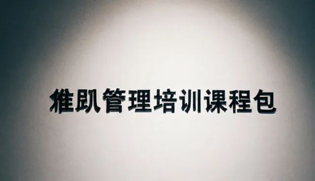 项目管理中信息咨询的使用与维护建议